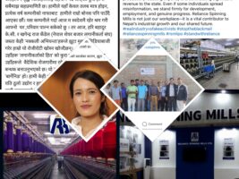 उद्योग र पूँजी बजार बचाउन रिलायन्सकर्मी संगठित, ‘लेटर–प्याड अभियन्ता’ विरुद्ध तीब्र आक्रोश