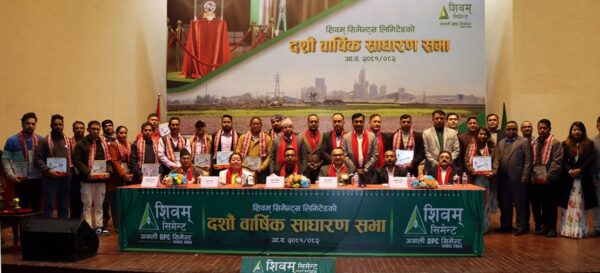 शिवम सिमेन्ट्सको १२.५० प्रतिशत लाभांश पारित
