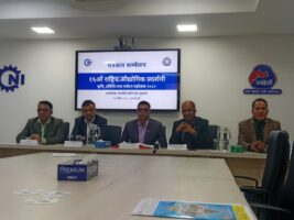 पुस ३ देखि १७ गतेसम्म राष्ट्रिय औद्योगिक प्रदर्शनी कृषि प्रविधि तथा पर्यटन महोत्सव हुने