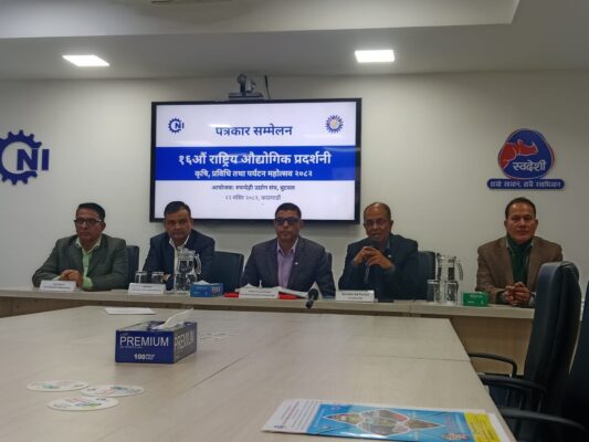 पुस ३ देखि १७ गतेसम्म राष्ट्रिय औद्योगिक प्रदर्शनी कृषि प्रविधि तथा पर्यटन महोत्सव हुने