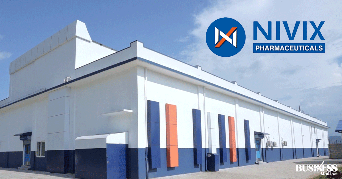 आइपीओ निष्कासनका लागि निभिक्स फर्मास्युटिकल्सले डाक्यो साधारण सभा