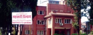 अब सहकारीबाट रकम कारोवार गर्दा कानूनी व्यक्तिसँग मात्र गर्नुपर्ने
